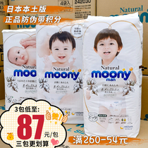 Japanese native version Unie Canon royal moony paper diaper newborn baby NB urine not wet S M Lara pants L XL