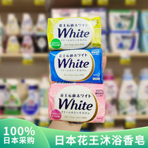 Japan Original Clothing Import Flowers King soap Scented Persistent Wash face Handwashing Mens women bath Bath Clean Face Soap