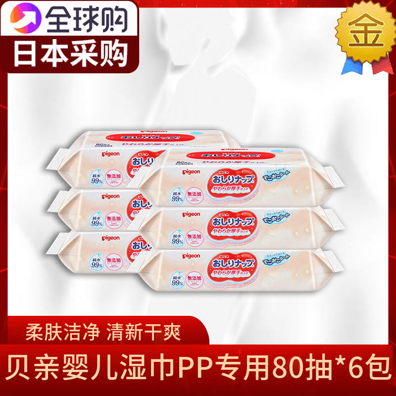 Japan imports baby baby baby baby baby fresh wet tissue