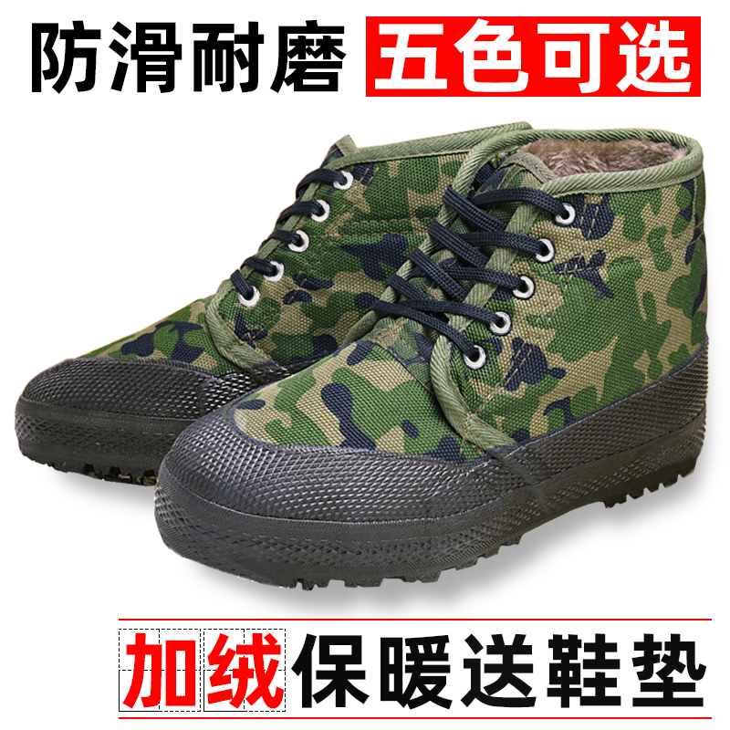 High gang Emancipation Shoes Men's Winter Warm Camouflate Shoes Non-slip Wear and Thickening Thickened Construction Site Glues Shoes Rao Shoes Cotton Shoes-Taobao