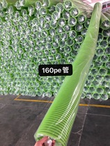 New wind system PE pipe 160 Host connecting piece Environmental protection bellows 150 Connection pipe odorless vent pipe pe