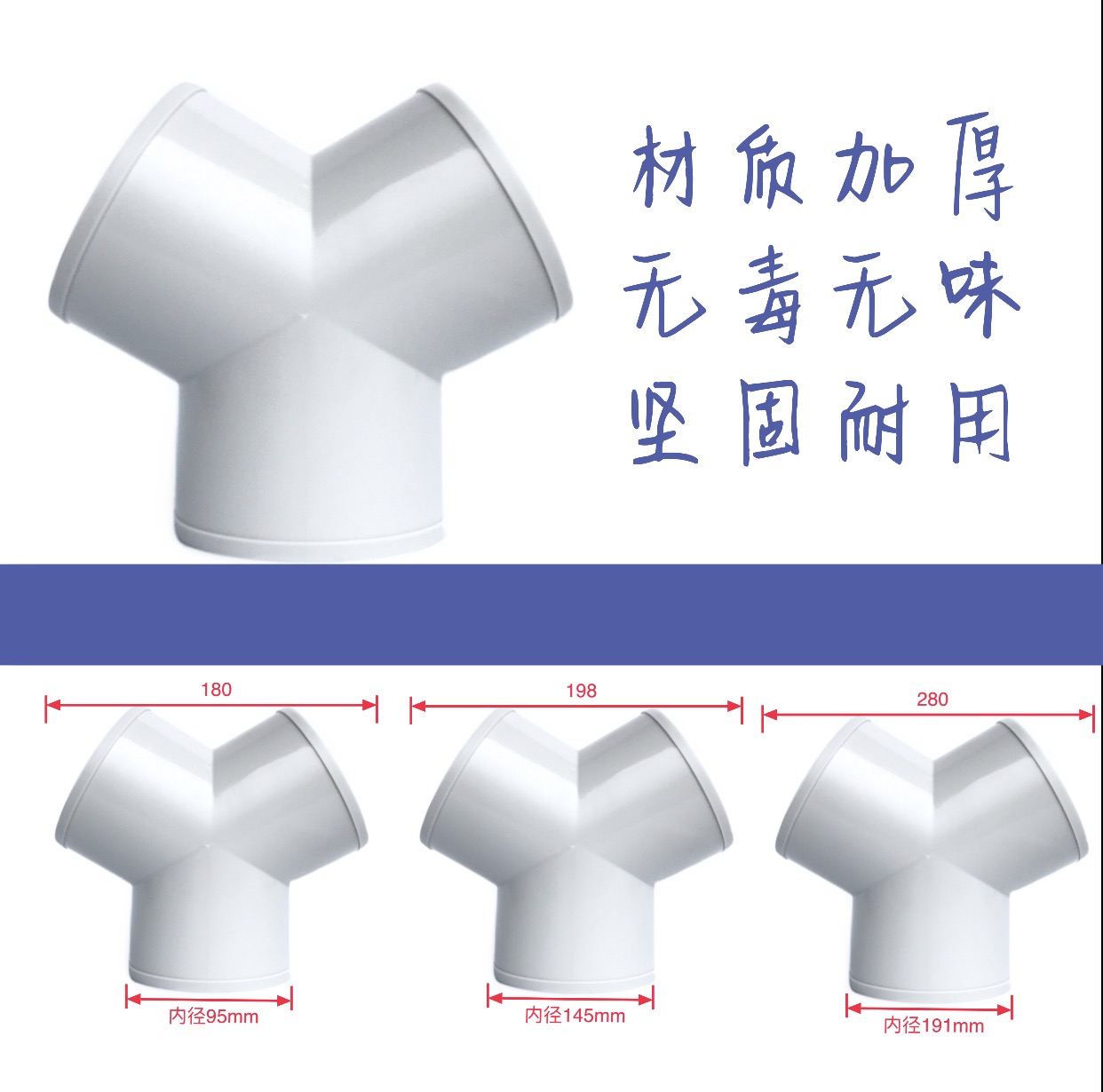 New air Y three-way pvc joint toilet ventilation diameter pipeline division cross three-way