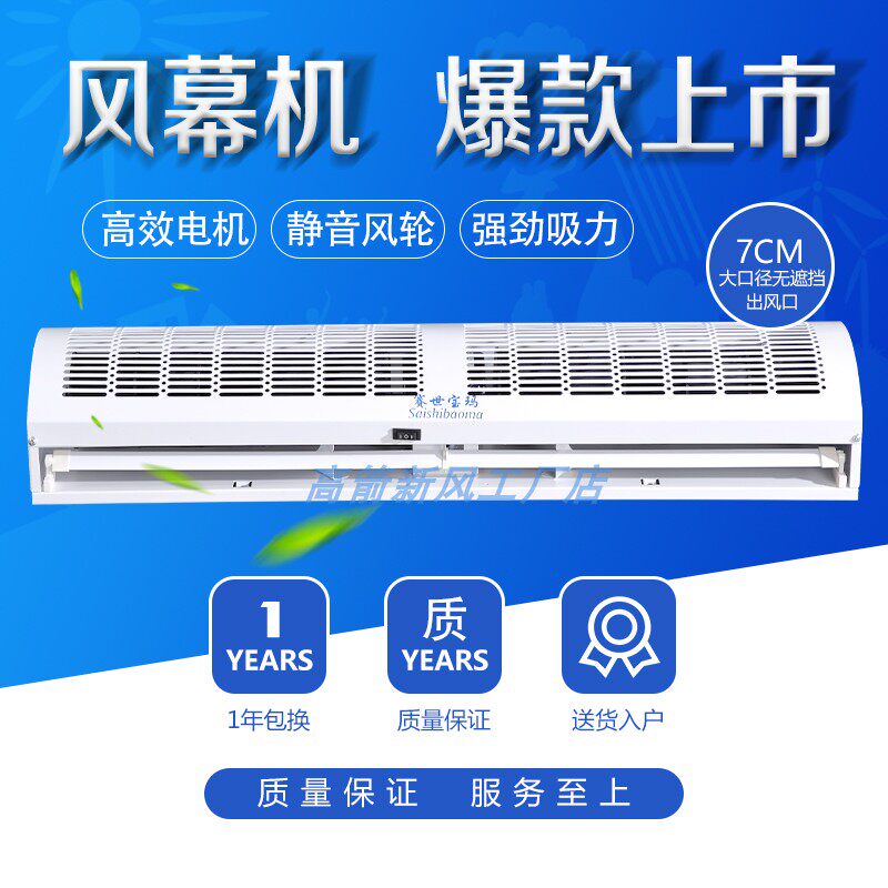 Air curtain for commercial silent door air curtain 0 6m 0 9m 1 0m 1 2m 1 5m 1 8m curtain