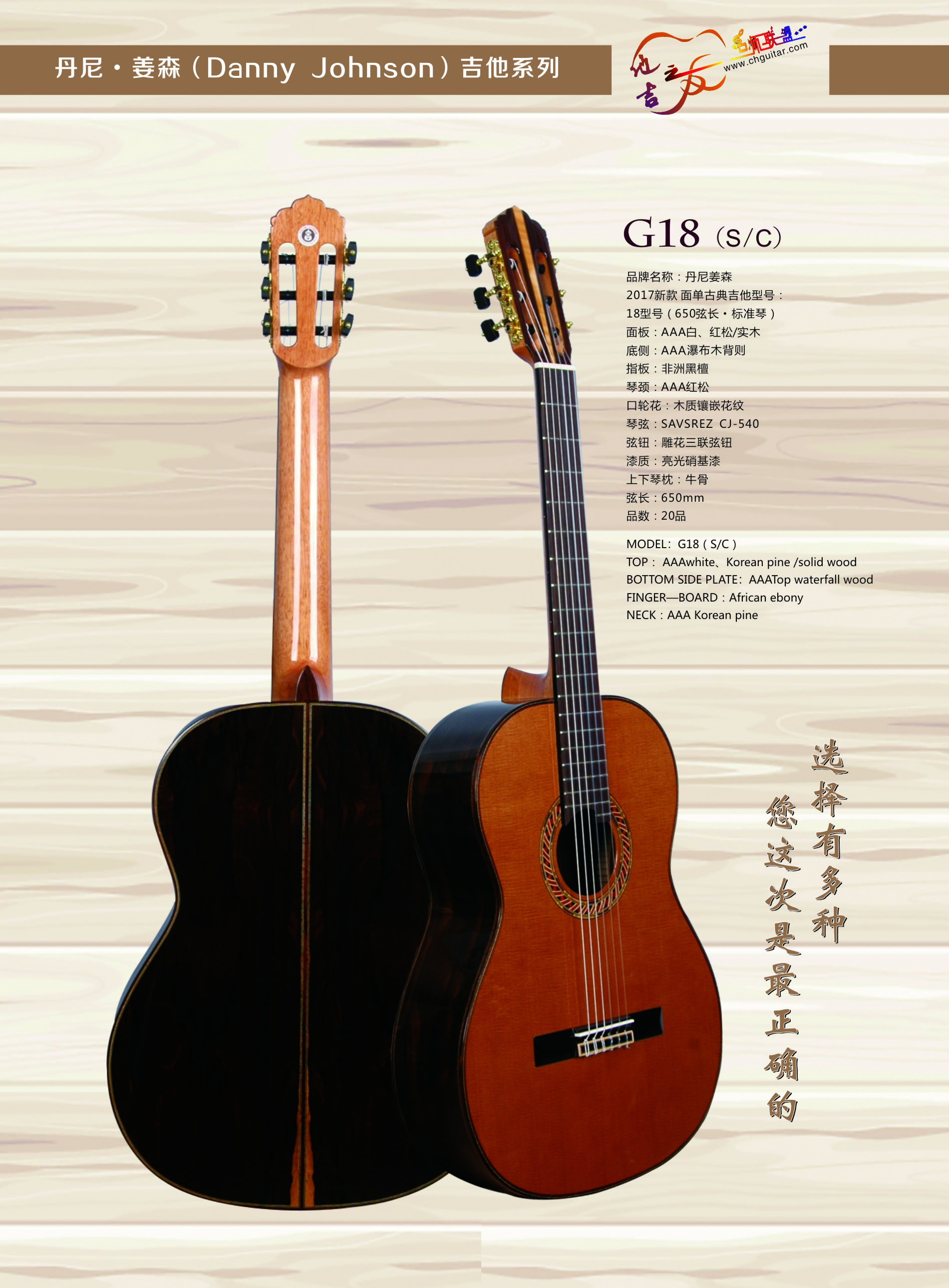 Denny Jiang Mori Classical guitar (18 specially tailored) selected materials are made with handmade musical design standards