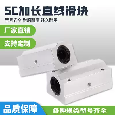 Extended box type linear slider bearing SCS8 10 12 13 16 20 25 30 35 40 50 60LUU
