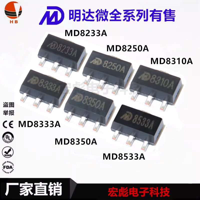 明達微MD8233A/8250A/8310A/8333A/8350A/8533A線性穩壓器 SOT-89-淘寶Taobao | 天貓Tmall