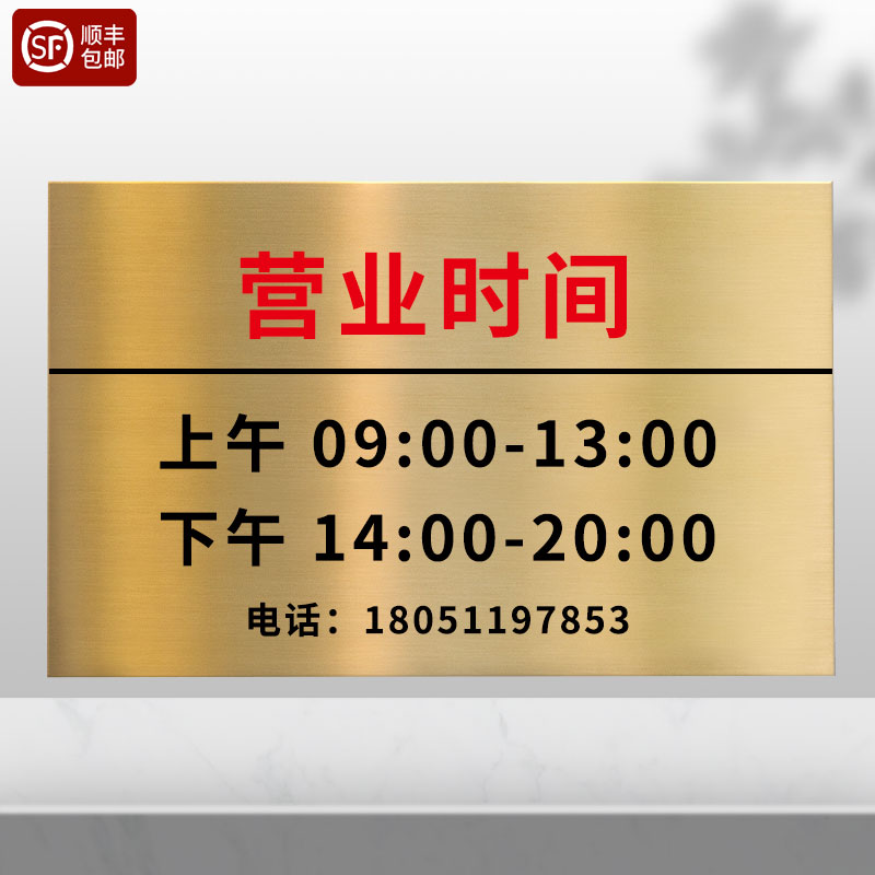 Company Doorplate Business Time Billboard Bronze Set Custom Sign Stainless Steel Mechia Beauty Studio