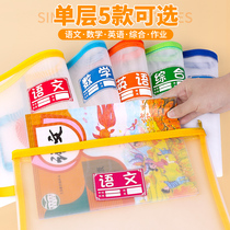Student subject classification file bag A4 transparent mesh zipper test paper supplement bag Primary School junior high school students homework bag