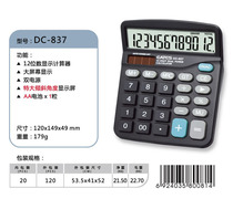 Eh Electronic dual power voice model 12 calculator business office financial accounting special office supplies