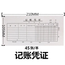 Ed manual general accounting bookkeeping voucher this office accounting financial supplies expense billing book 45