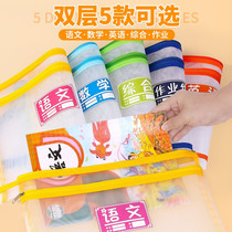 Student subject classification file bag Primary School junior high school homework bag A4 transparent mesh zipper test paper supplement bag