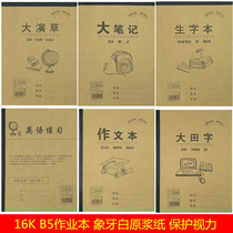 New and excellent Sheng Pinde 16K cowhide composition foreign language dark box big performance grass English original big field character Big Life Word