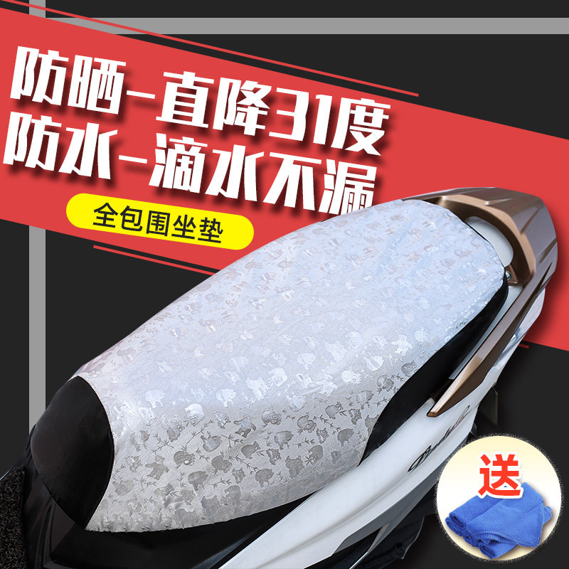 Locomotive cushion cover sunscreen waterproof electric car seat cushion leather electric vehicle seat cushion cover heat insulation cushion four seasons Universal