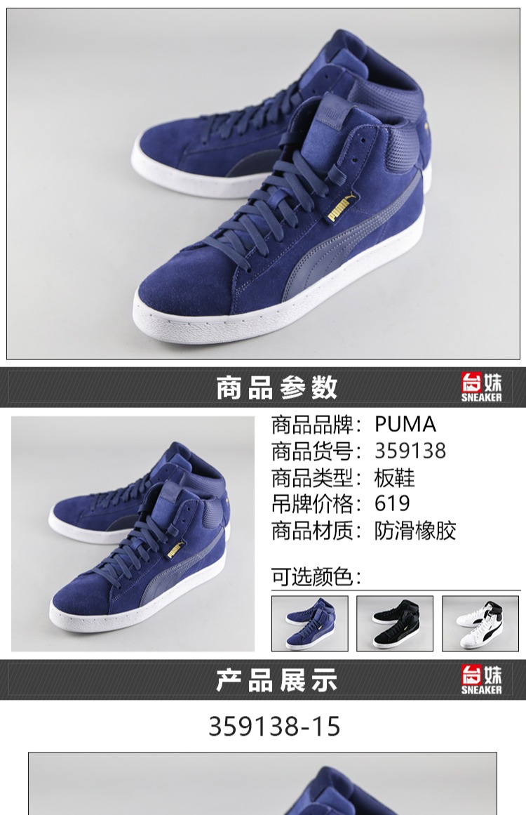 Giày thể thao nữ Đài Loan PUMA / Hummer nam và nữ bằng da mùa thu và mùa đông giày thể thao cao cấp thường xuyên 359169 359138 - Dép / giày thường giày tập thể dục
