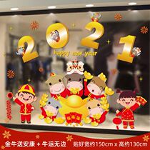 Kindergarten New Years Day classroom layout New Years Day Spring Festival glass stickers Shopping Mall decoration layout Window stickers Wall stickers Window grilles
