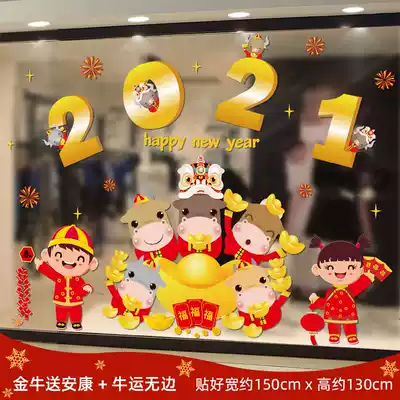 Kindergarten New Year's Day classroom layout New Year's Spring Festival Glass stickers shopping mall decoration window stickers wall stickers window grilles
