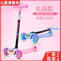 Childrens scooter 2-8 years old three-wheeled flash folding skateboard swing car walker 1 piece on behalf of the manufacturer direct supply