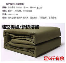 Land and air quilt hot melt cotton military training students single quilt unit internal affairs standard bedding unit dormitory bed