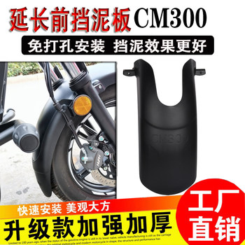 Cm300 modified and extended front mudguard without drilling holes