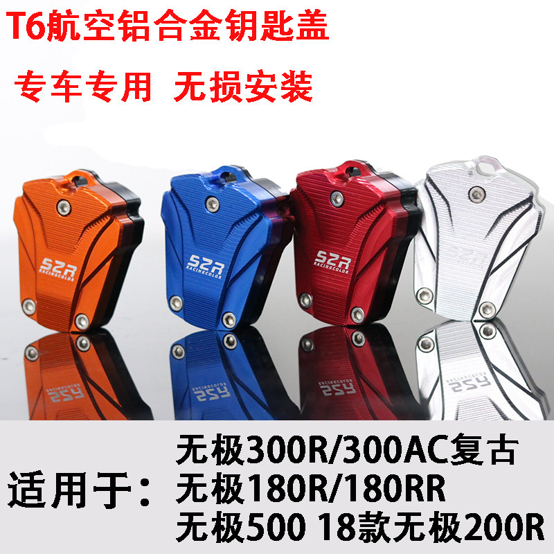 Mise-525R 525R 250RR 250RR 300AC 300AC 650DS 650DS key head retrofit electronic door lock shell accessories