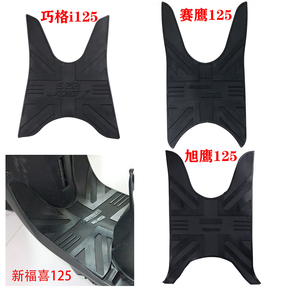 Yamaha Xuying 125JOGI Qiaoge i125 foot pad GT racing Eagle Tour Eagle new Fuxi 125 foot pad leather modification
