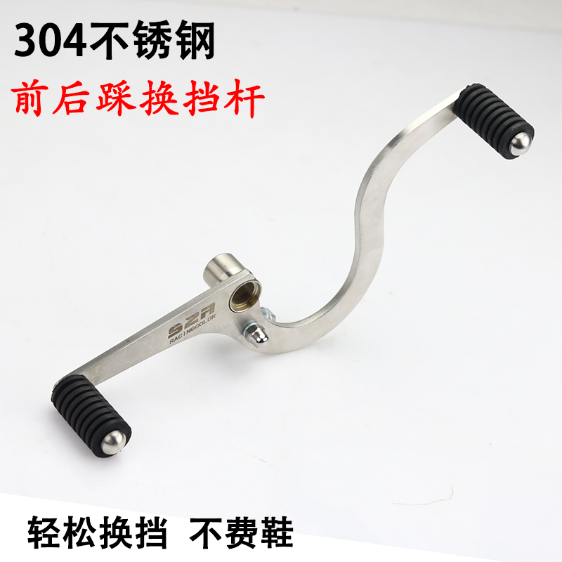 Horizon treasure carving 250 motorcycle Kawasaki little Ninja Yongyuan war Falcon 350 modification front and back step shift lever shift lever