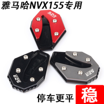 Yamaha NVX155 AEROX155 modified CNC aluminum alloy foot support bracket foot pad large seat edge support pad