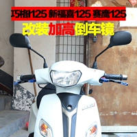 Gương chiếu hậu xe máy Yamaha lưới thông minh i gương mới Fushun Eagle 125 gương gương JOGi nâng cao gương gương chiếu hậu mini