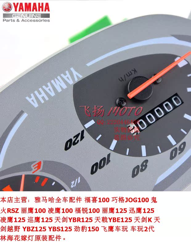 Xe máy Yamaha LYM100T Fuyi Fuxi 100 mét Đồng hồ đo Bảng Bảng hội - Power Meter đồng hồ điện tử future neo