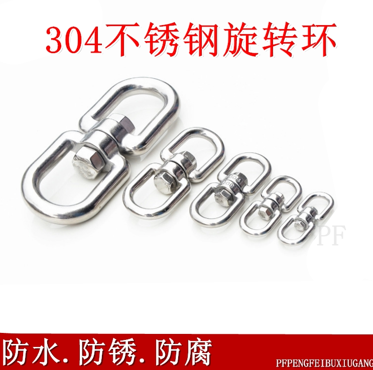 304 stainless steel rotating ring 360-degree rotating ring 8-word rotating ring connecting ring chain buckle dog chain rotating ring