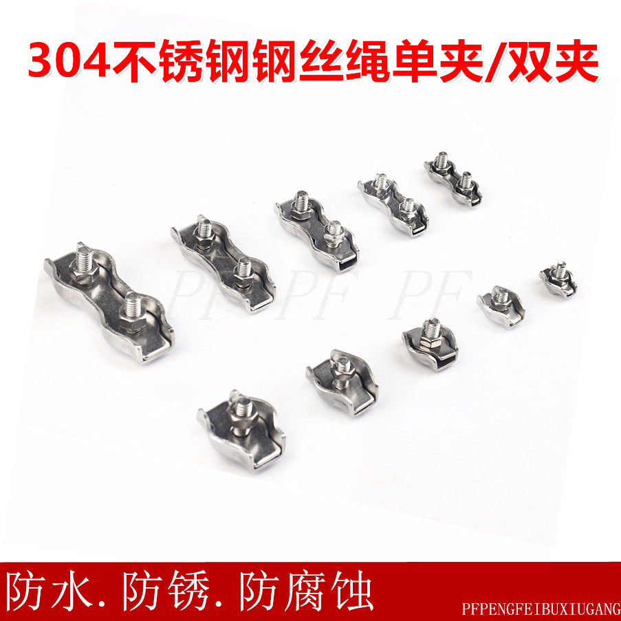 304 stainless steel wire rope single clip double clip decorative clip rope clip brake wire clip chuck M2 M3 M4 M5 M6