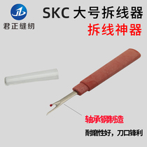 Large wire-cutter SKC wire picker opener buttonhole patchwork special price