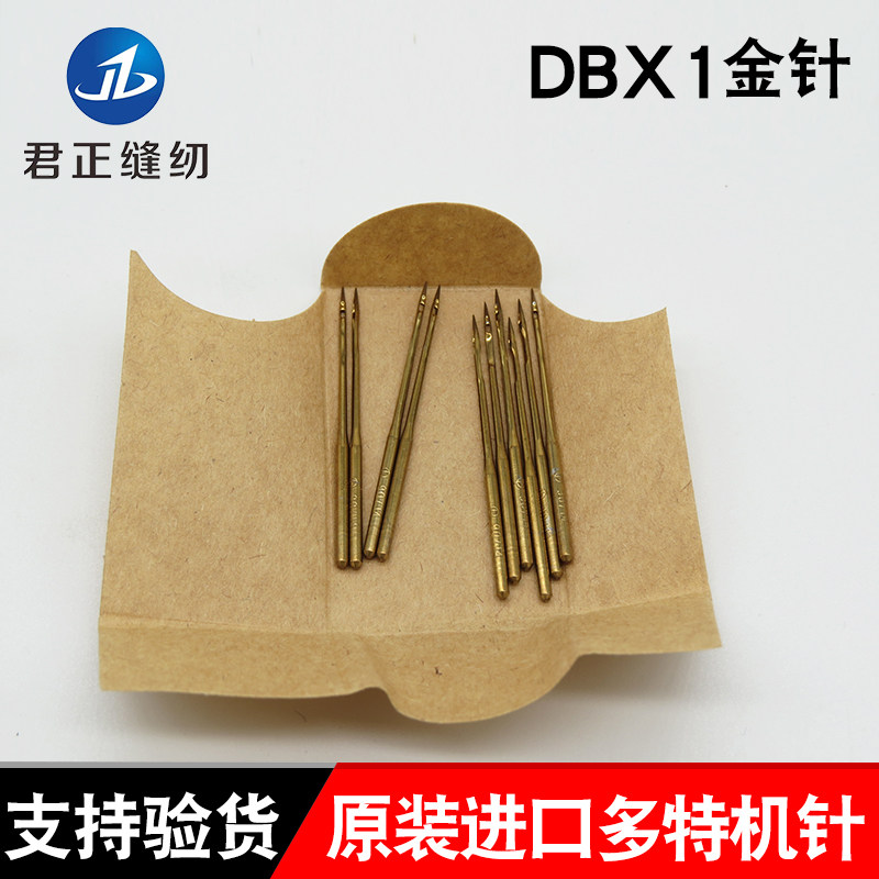 Original Fitted Imported DortDB × 1 Flat Sewing Machine Needle Flat Car Sewing Machine Needle Eiderdown Clothing Anti-Velvet Hot Machine Pin