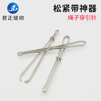 Elasmocling tape threading Elasticizer Wearing elastic band artifact special tool rope piercing needle