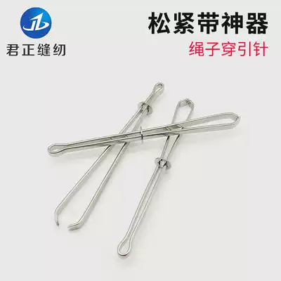 Elasmocling tape threading Elasticizer Wearing elastic band artifact special tool rope piercing needle