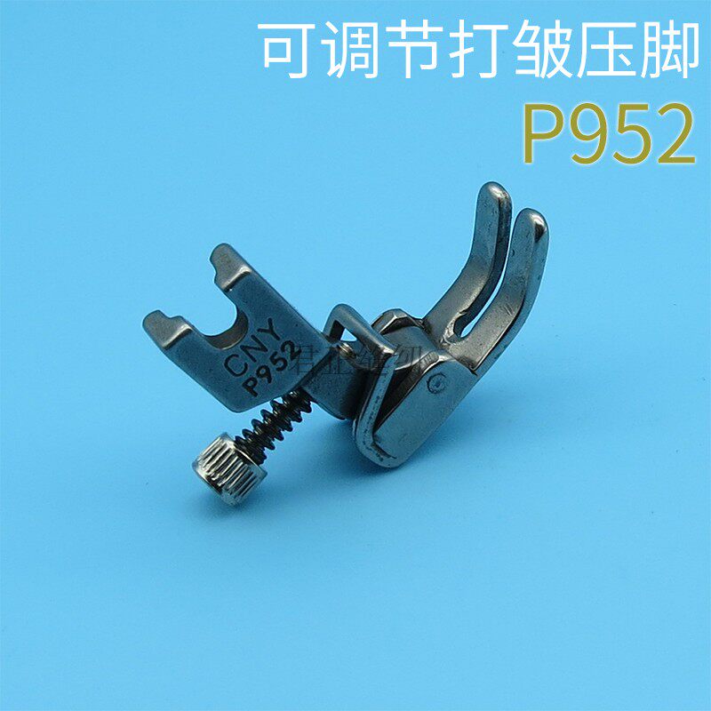 Industrial sewing machine adjustable wrinkle feet folding folding folding folding folding feet P952 indent press feet