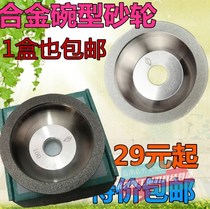 Special offer Taiwan one-product diamond grinding wheel universal tungsten steel knife sharpener grinding wheel electroplating Diamond Bowl grinding wheel