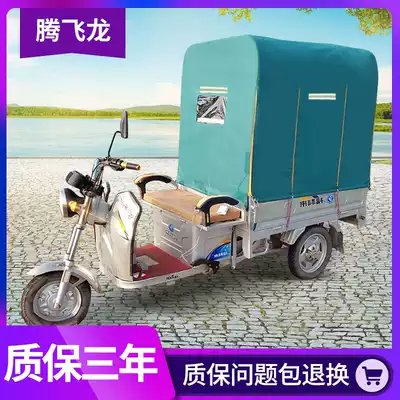 Electric tricycle carport canopy rear compartment carport canopy sunshade canopy padded tricycle carport