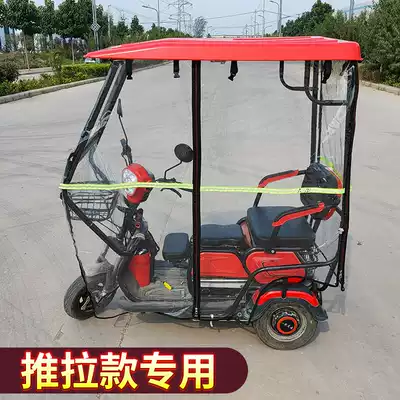 Electric tricycle carport leisure minibus tricycle glass transparent awning windshield tricycle shelter
