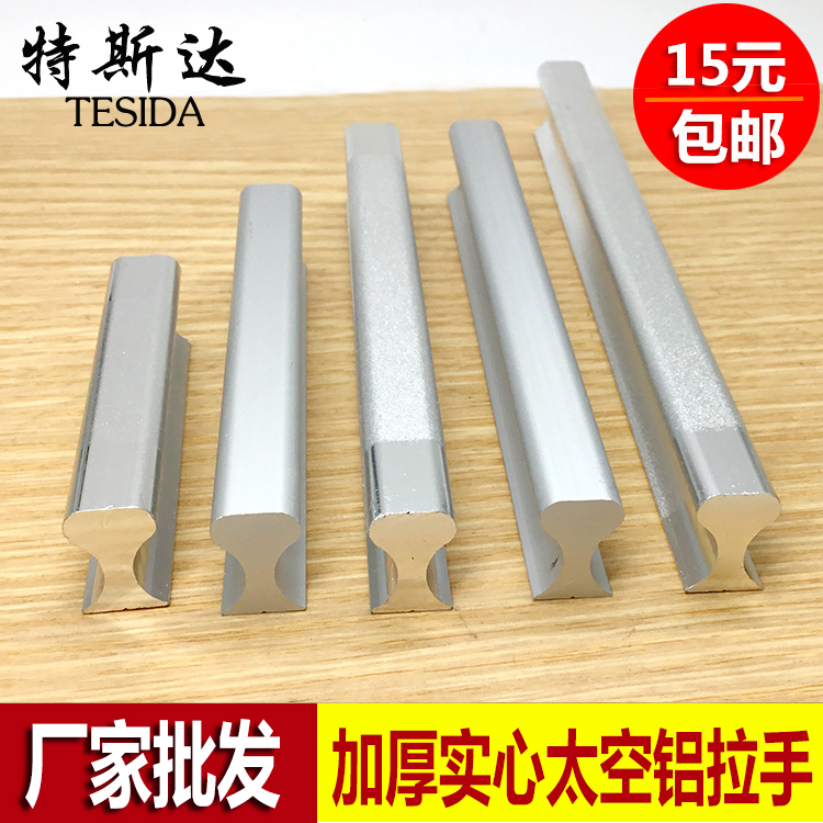 Modern minimalist space aluminum alloy solid handle clothes overall cupboard kitchen door drawer handle furniture hardware small handle