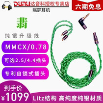 Dunu Da Yin Ke Fei 3 5mm single-ended headset upgrade wire silver wire mmcx 0 78 pin for Shanling