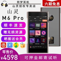 Shunfeng spot) Shanling M6PRO player portable HD lossless HIFI music DSD Android balance 4 4 4