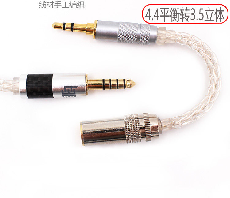 Balance line switching 2 5mm switching 4 4mm 2 5mm switching 3 5MM Single end 4 4mm turns 3 5mm