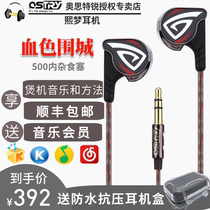 (Consultation and gift) Ostrii OSTRY KC06A bloody besieged omnivorous HIFI in-ear headphones