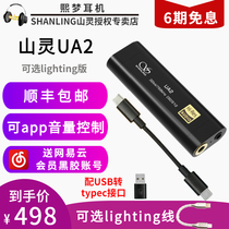 Spot] Mountain UA2 decoding ear release line typeec to 3 5 2 5 balance Android Apple transfer small tail