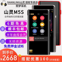 (Shunfeng Spot) Mountain Spirit m5s player HIFI lossless music portable on-board Bluetooth to listen to MP3