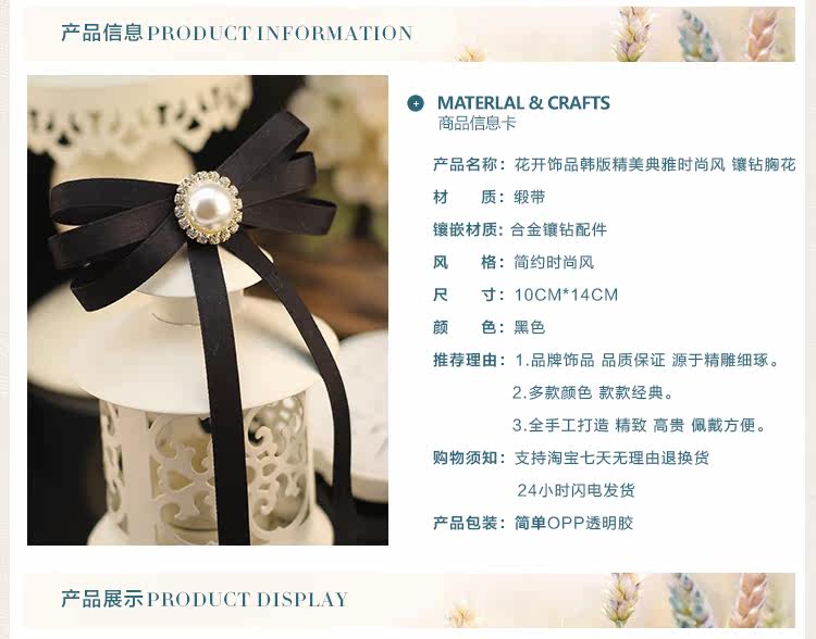 Broche femme en ruban - Ref 1172788 Image 21