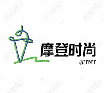 TNT摩登时尚的LOGO