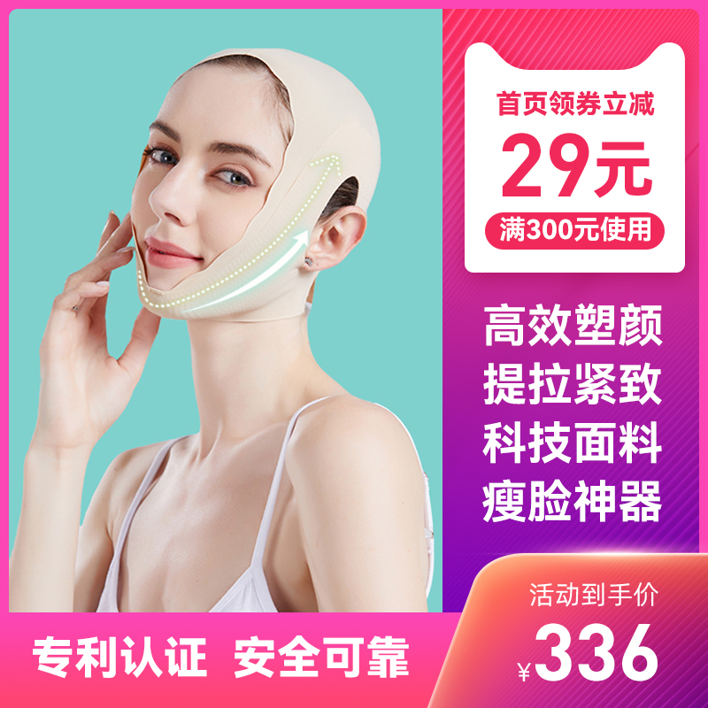 Face-lifting mask, face-lifting artifact, lift, tighten, remove double chin, go to nasolabial folds, big face, V face, remove facial wrinkles