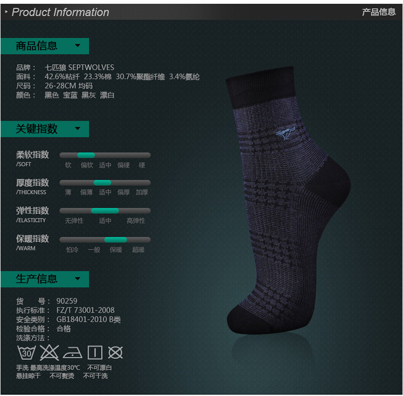 Chaussettes - collants SEPTWOLVES - Ref 776060 Image 10